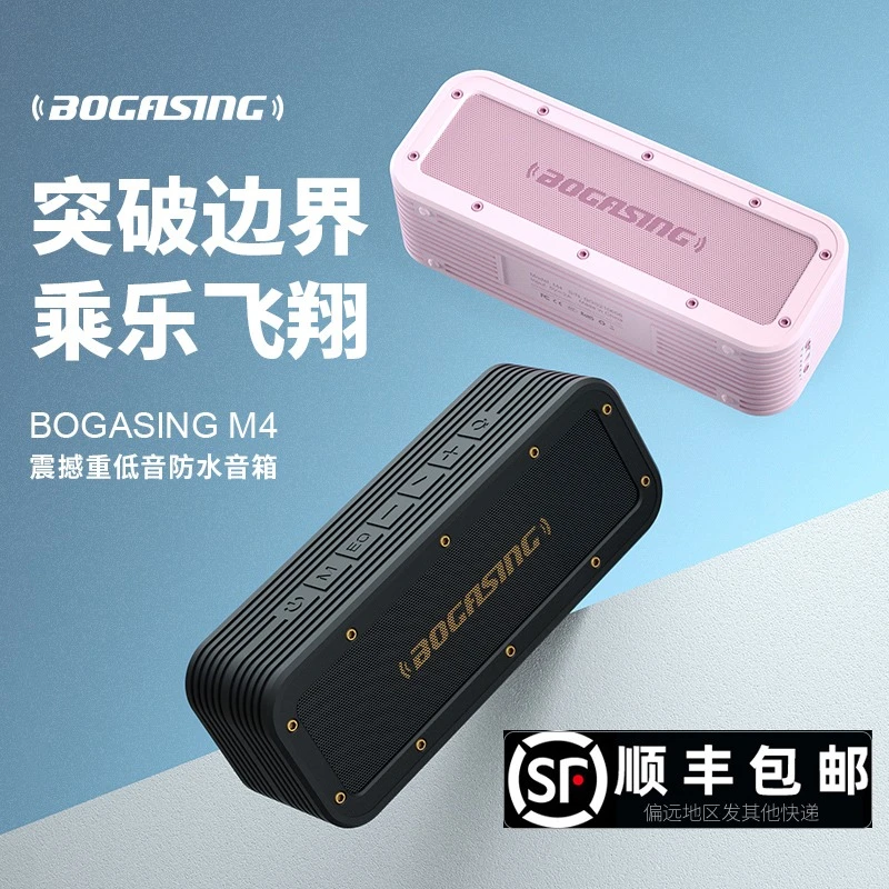 德国BOGASING无线蓝牙音箱低音炮大音量高音质户外小音响防水便携