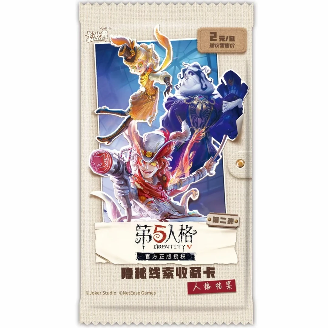【丢手绢20包豪华车复活版】卡游第五人格趣影包第二弹收藏卡