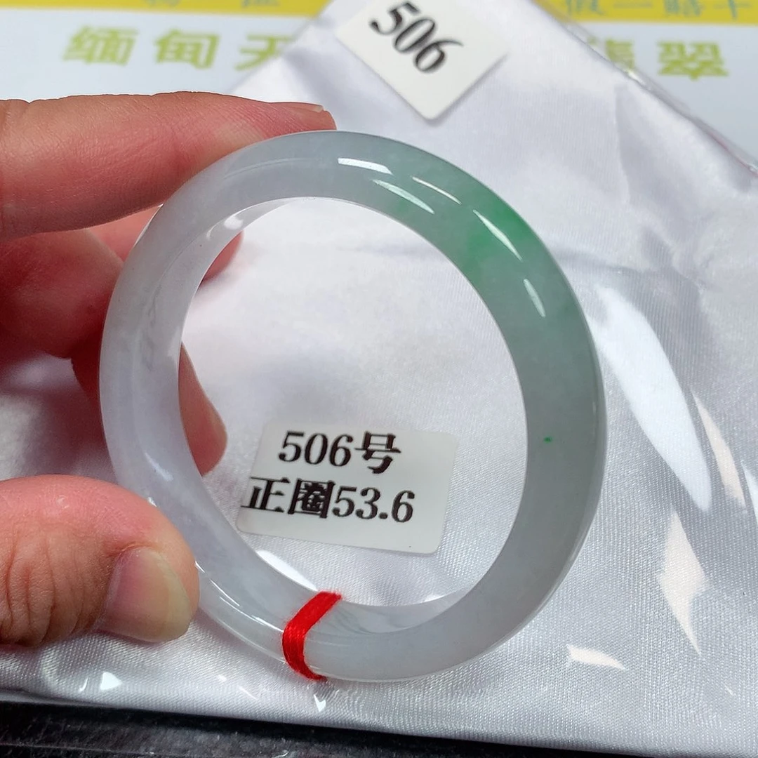 【闪购商品】未镶嵌手镯翡翠506号