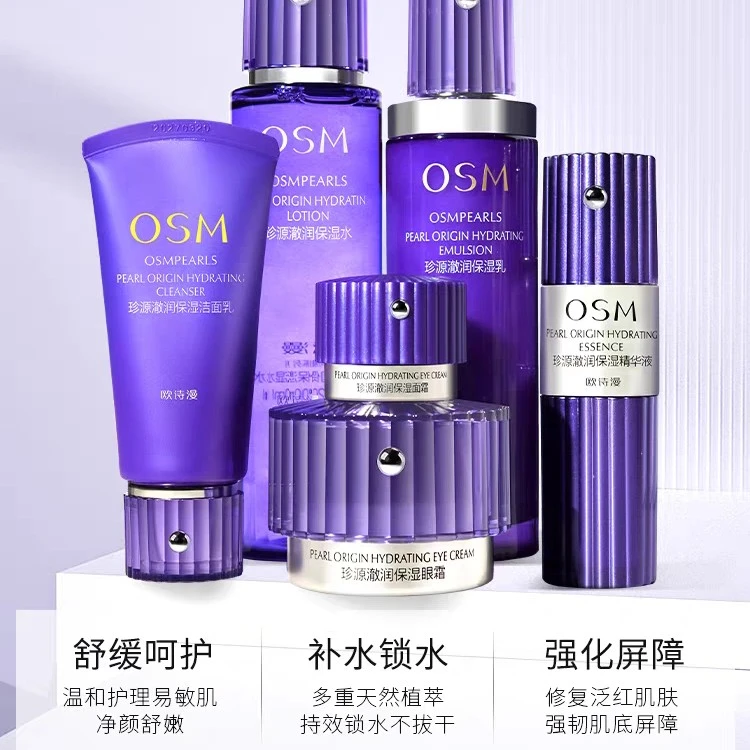 澈润保湿系列高端护肤套装百货商场品质