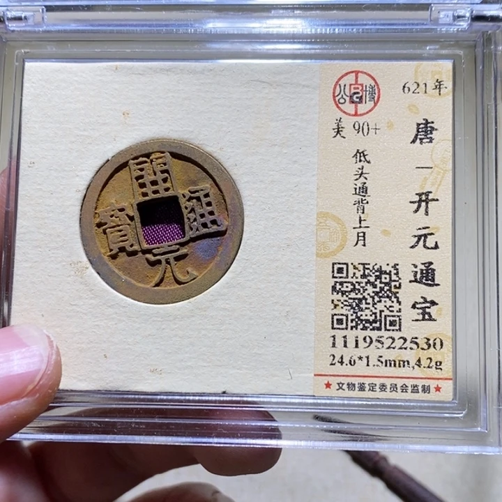 铜公博90➕开元 延可古泉