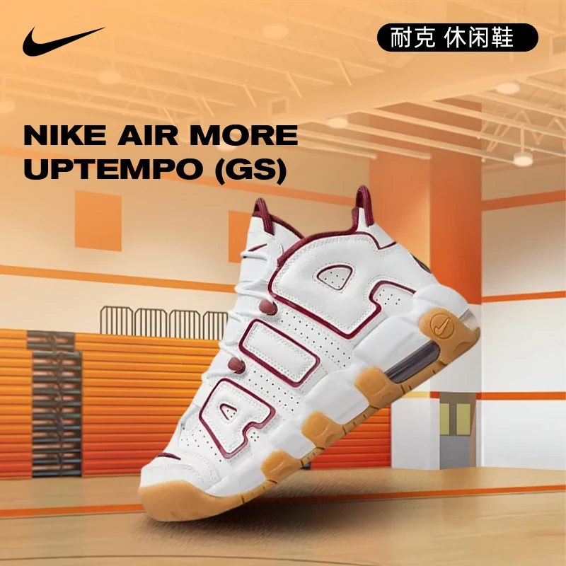NIKE耐克男大童NIKE AIR MORE UPTEMPO (GS)复刻鞋FJ2846-100