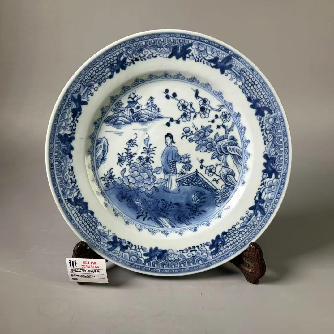 SCS27793康熙青花花卉人物折沿盘