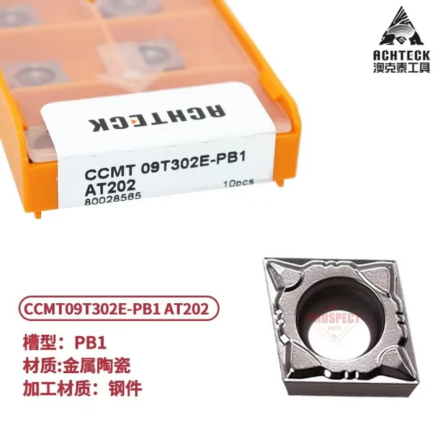 数控刀片内孔刀片CCMT09T304PB1澳克泰金属陶瓷刀片