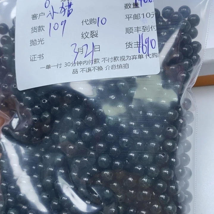 翡翠散珠小***人翡翠珠子