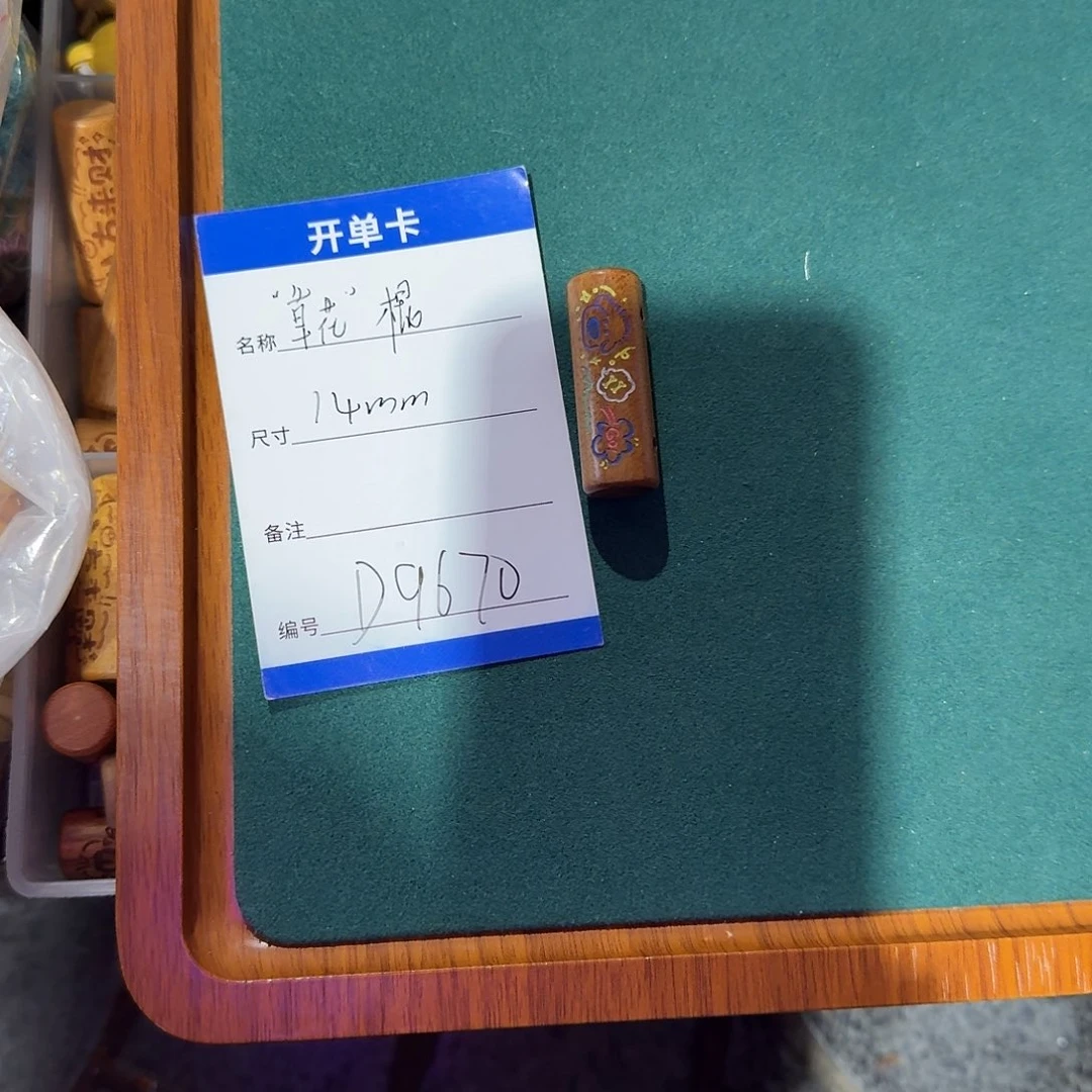 其他石楠木D9670草花 棍14左右直径