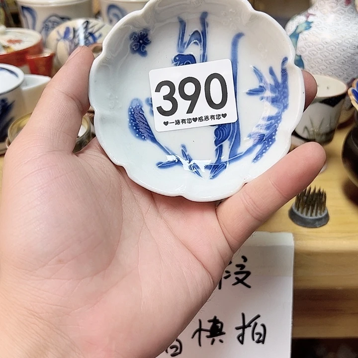 瓷片天**卌390……………………