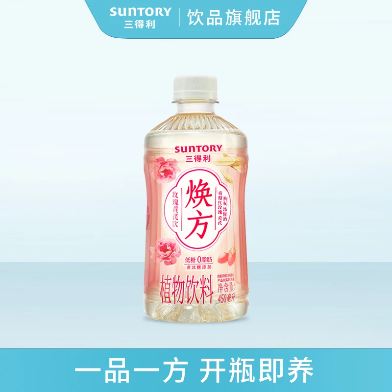SUNTORY/三得利焕方玫瑰黄芪五红饮植物饮品低糖0脂肪即饮15瓶