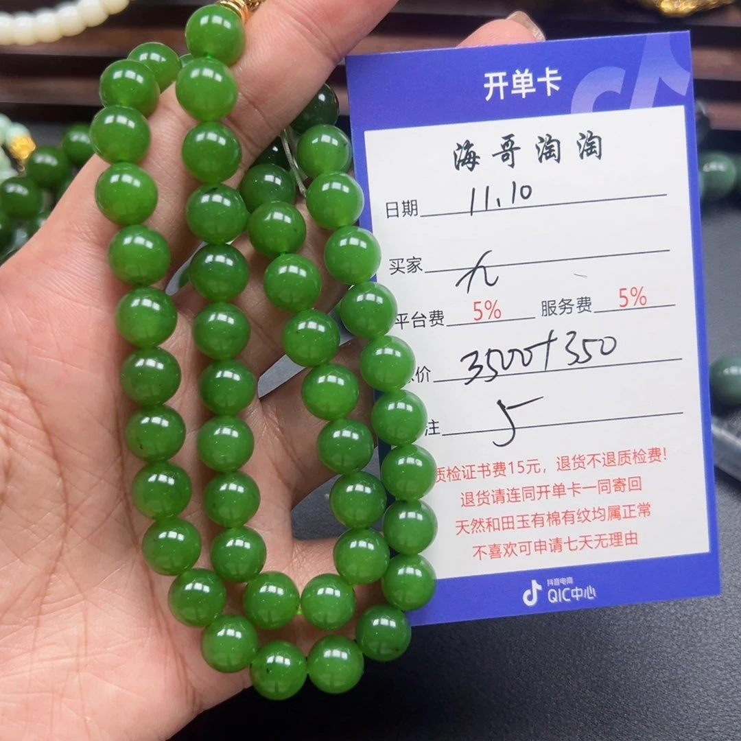 未镶嵌手链和田玉九**川