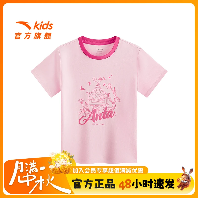 安踏儿童女大童短袖T2025夏季新款透气舒适青少年遮热凉感短袖衫