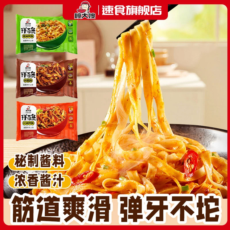 【已售500w袋】非油炸拌面条葱油杂酱懒人食品寝室速食早餐方便泡面