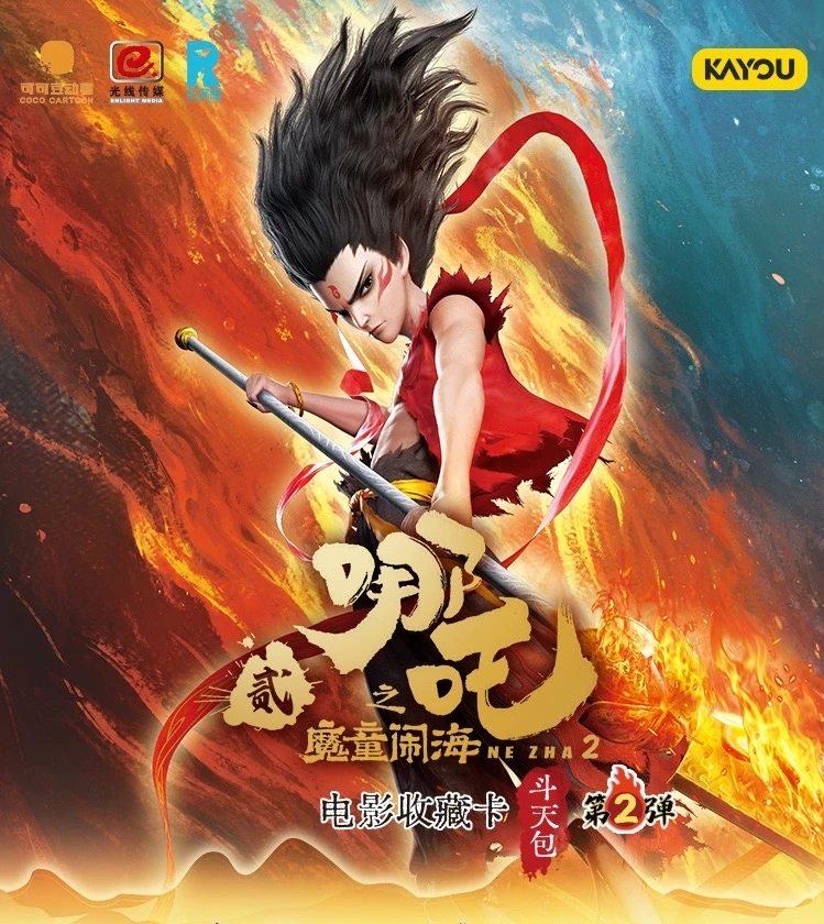 【平拆】哪吒之魔童闹海斗天包电影收藏卡牌拆包代拆