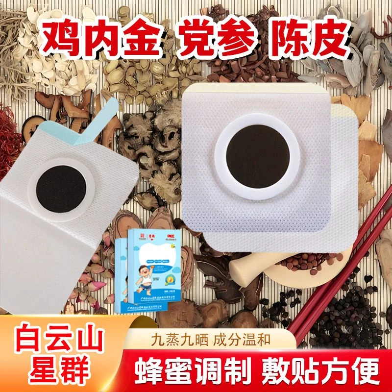 【认准正品】 古法成长贴 古方传承穴位贴 草本萃取 RRT