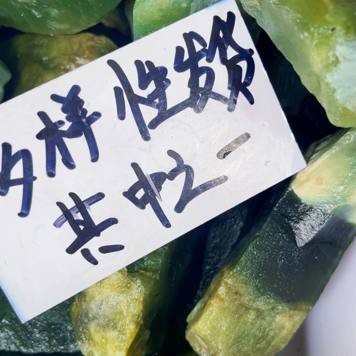 岫玉未镶嵌原料多样性发货，其中之一，以实物为准
