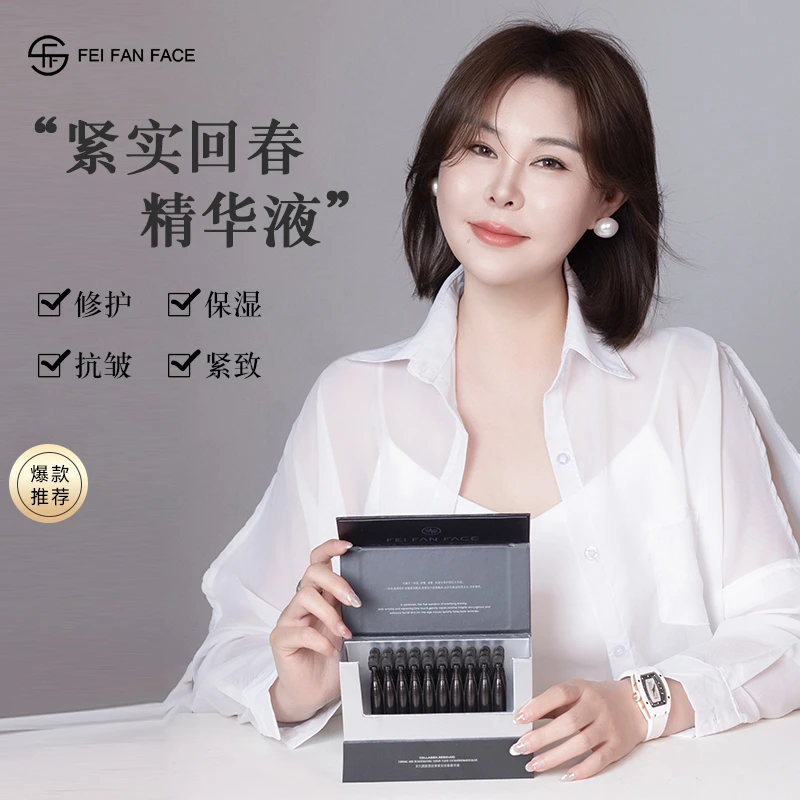 【女巫次抛】非凡颜胶原回弹紧实回春精华液D