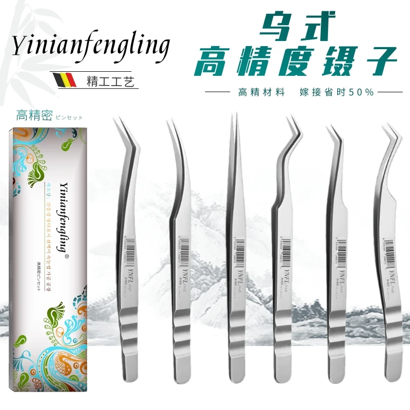 乌式高精度睫毛嫁接中式/传统美睫师开花取毛专业新手可用镊子