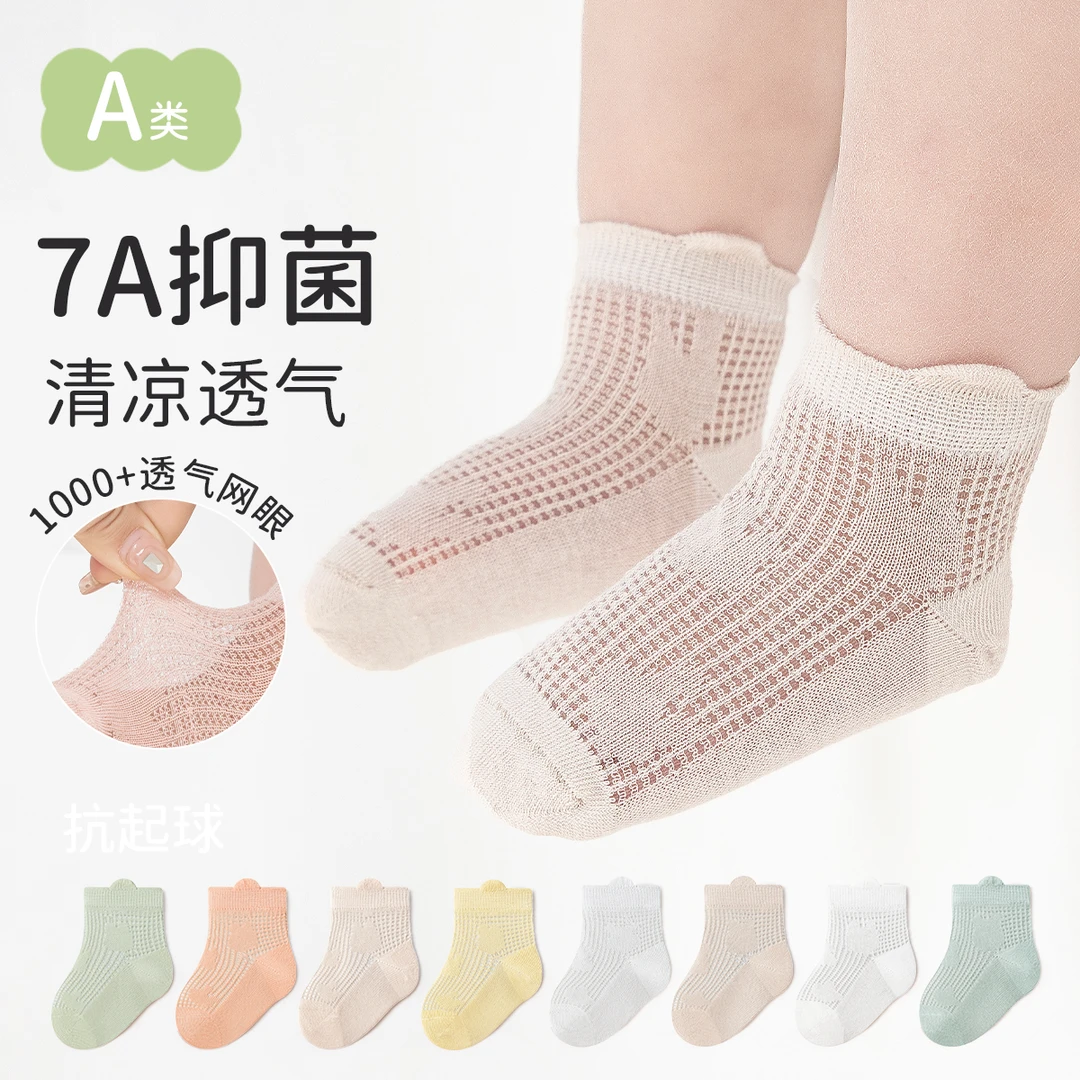 婴儿袜子春夏季薄款棉袜宝宝夏天网眼无骨透气短袜新生儿松口袜