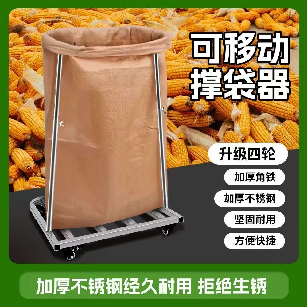 撑袋袋子神器新款农用撑袋器粮食装袋支撑架移动撑口伸缩带可升降