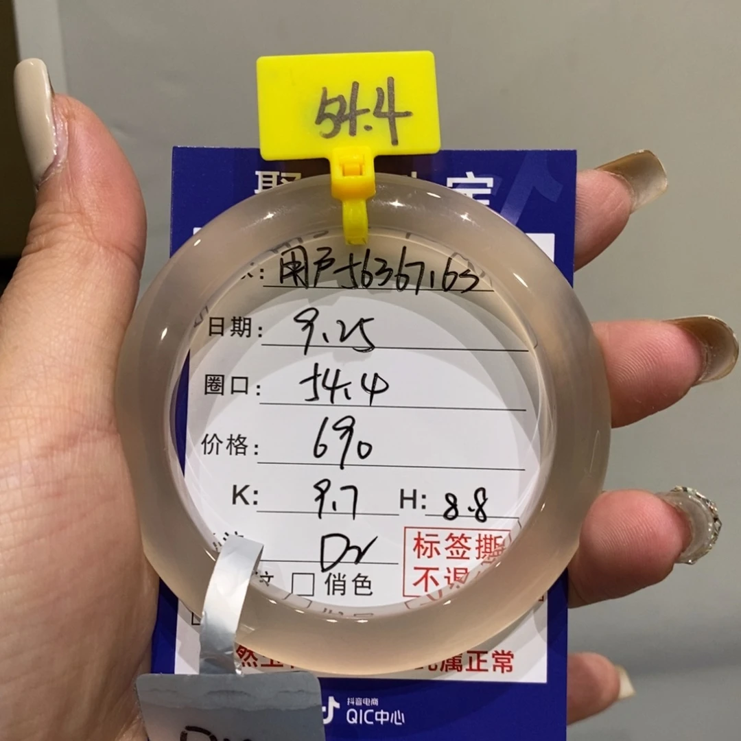 手镯玛瑙/玉髓未镶嵌