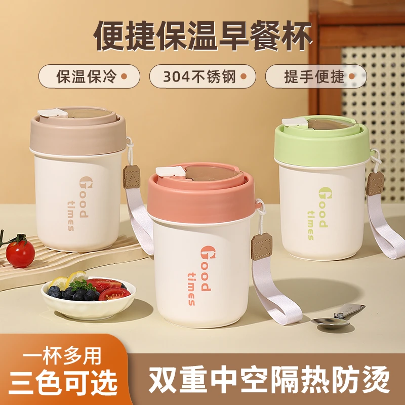 上班族杯桶汤盒不锈钢早餐杯微波炉马克杯水杯饭盒带盖防烫漏盖勺