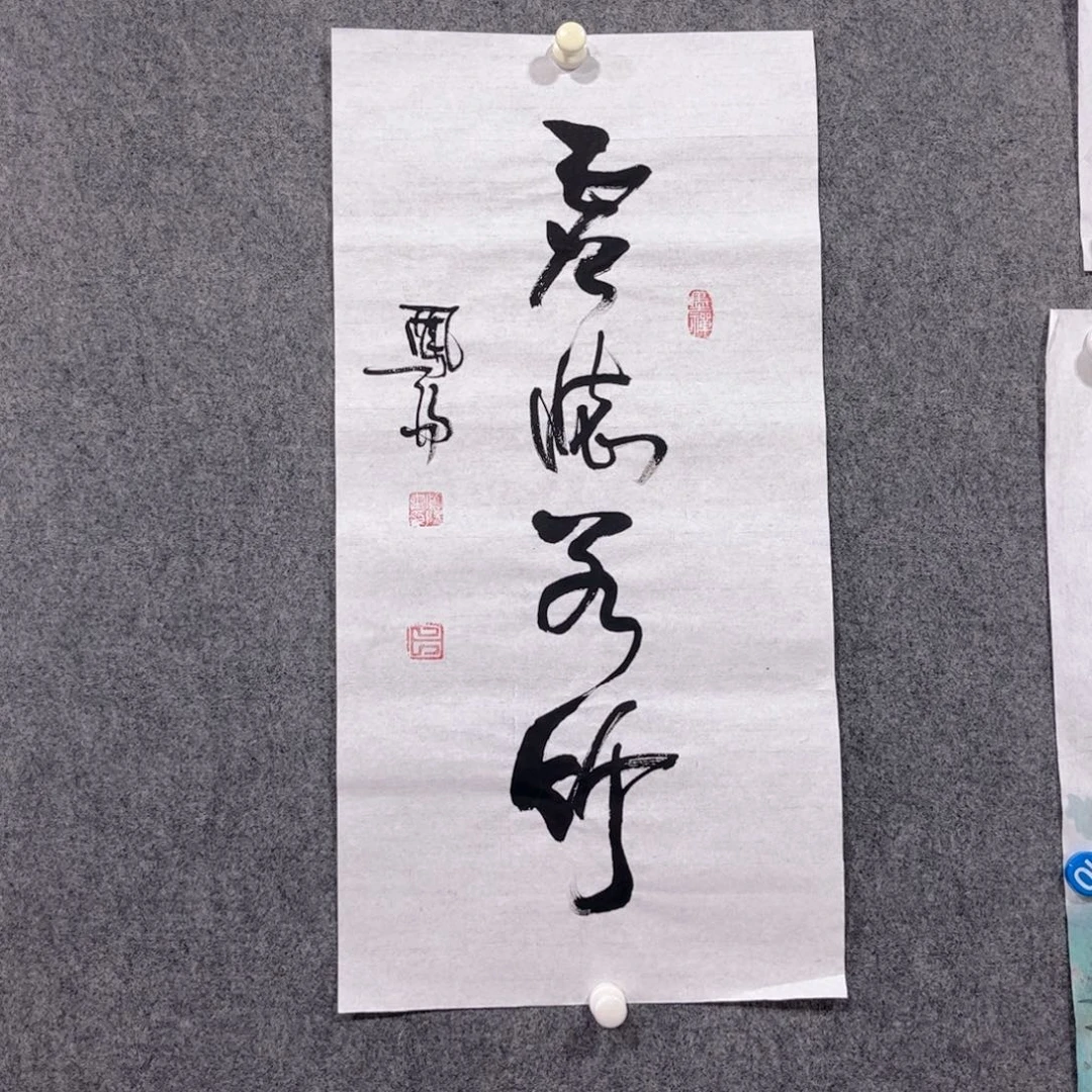 书法87岁卜凤阳老师作品