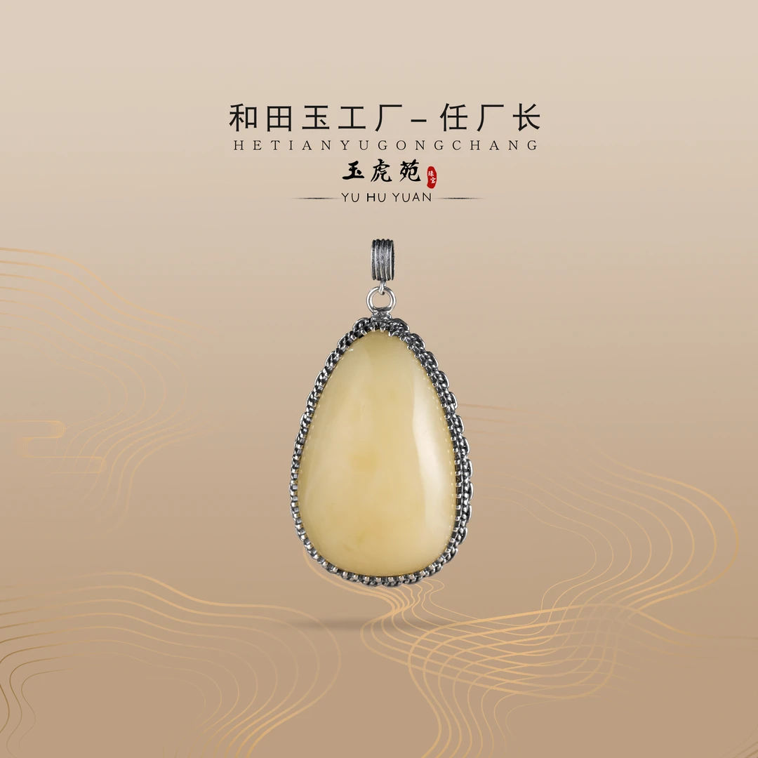 【任厂长】蜜蜡水滴包镶925银吊坠（MFC7114）发一件，多样性发