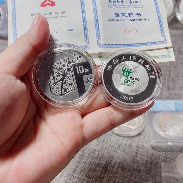 纯银2009年世博会第一组彩色银币