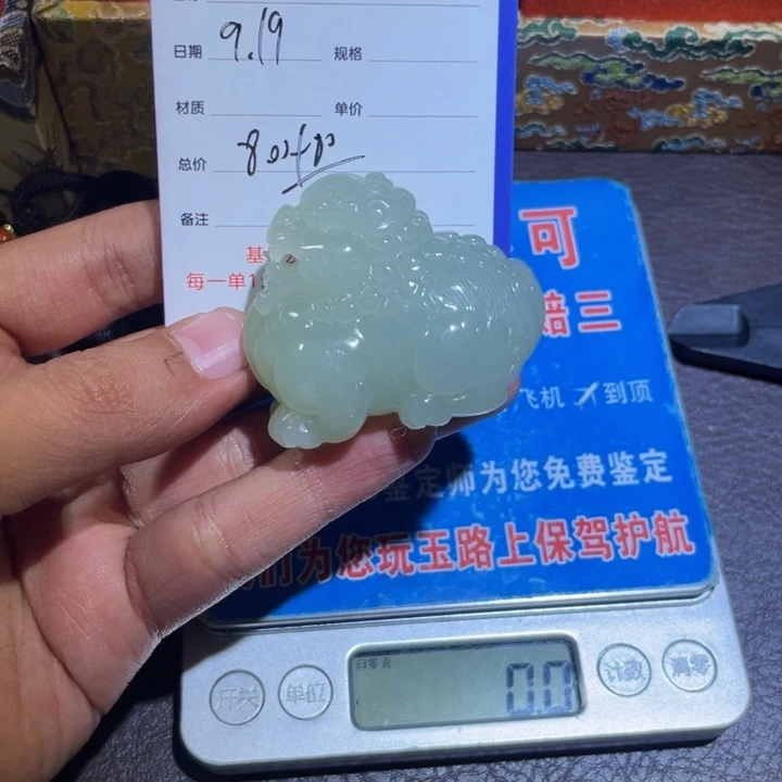 未镶嵌和田玉挂件D