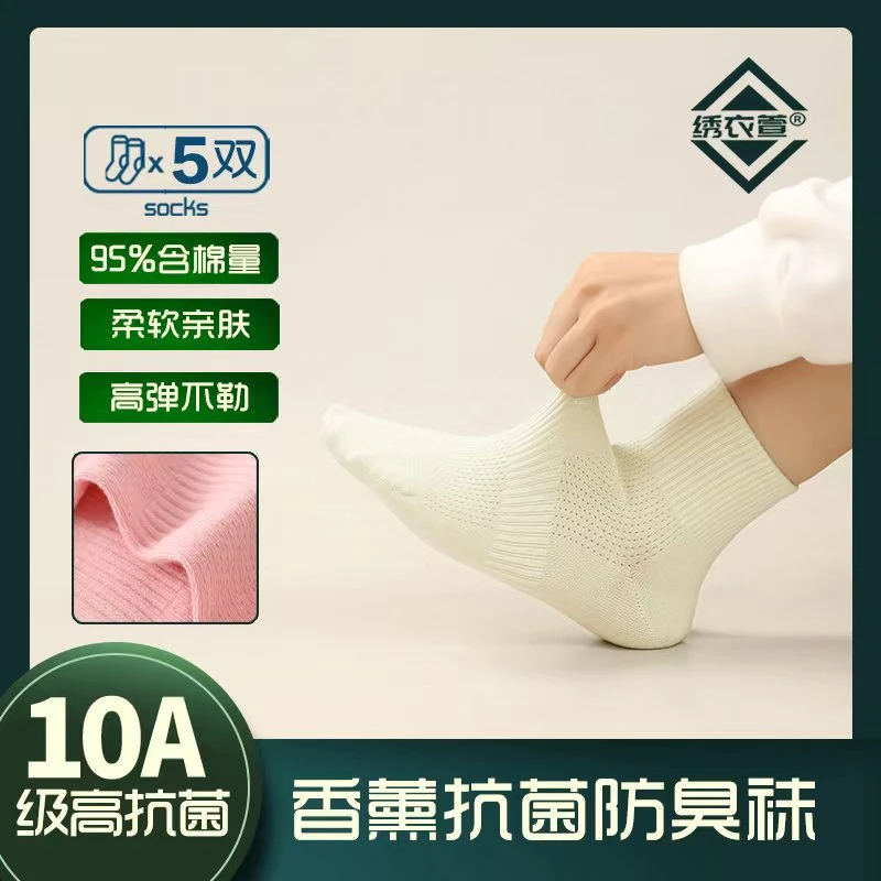 【到手10双】纯棉袜男女10A级秋冬抗菌情侣防臭袜男女袜短袜棉袜