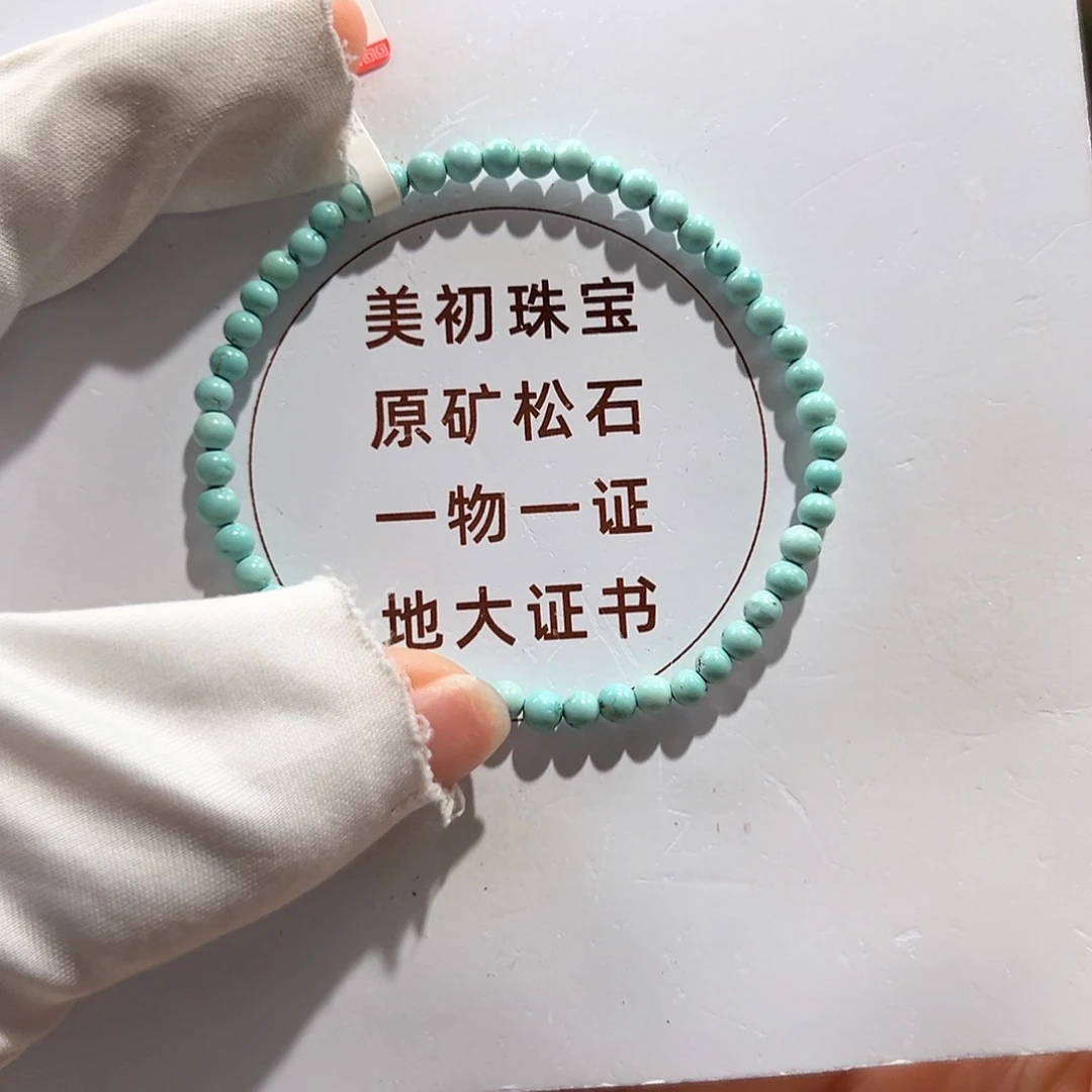 绿松石未镶嵌36圆珠福利单圈卡3+