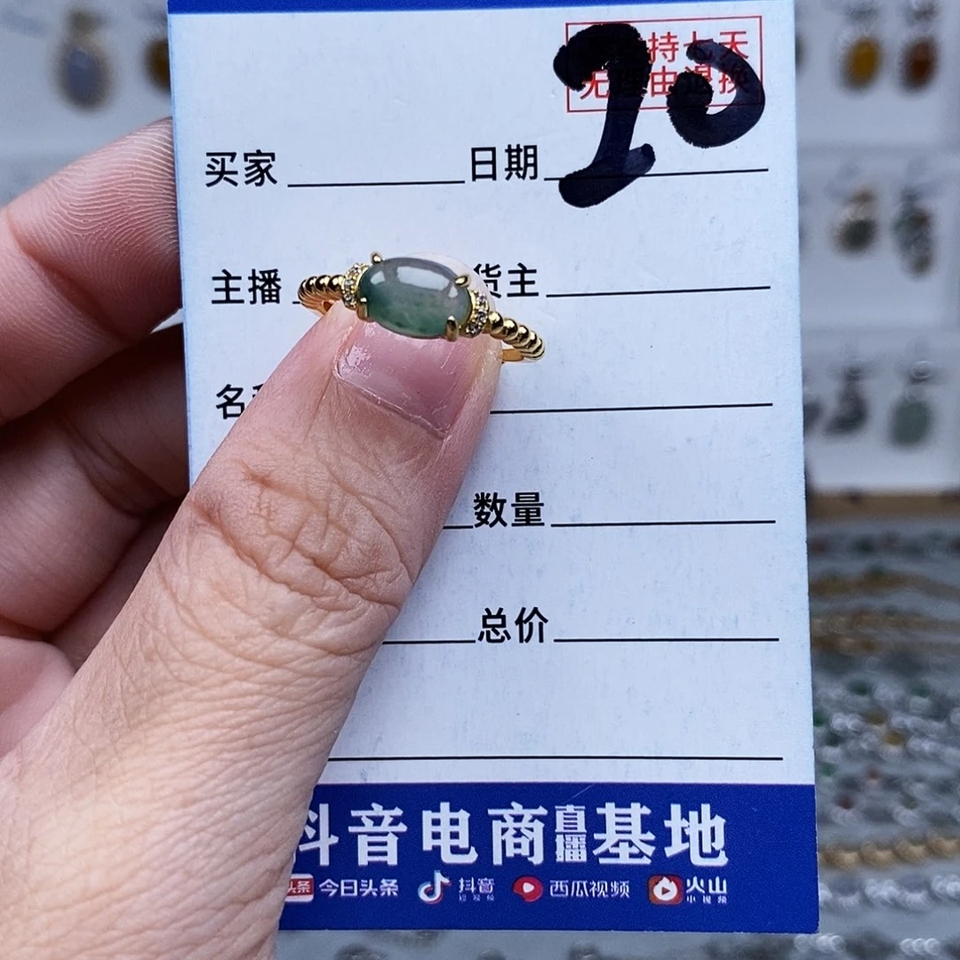 未镶嵌戒指翡翠戒指