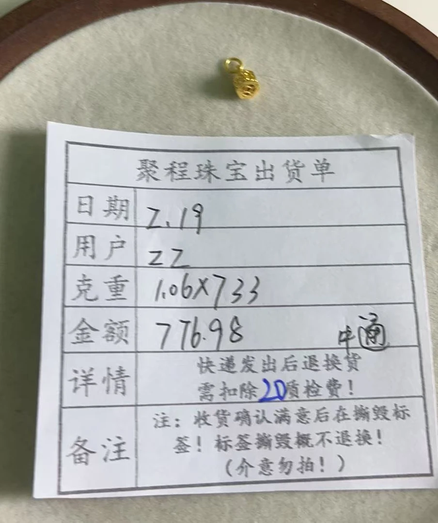 足金999黄金屋 1.06g