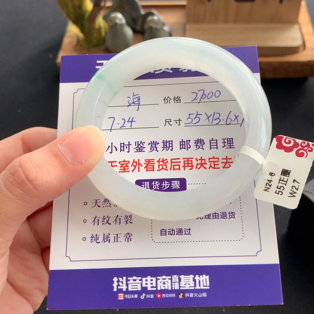 海***（翡翠手镯未镶嵌强推