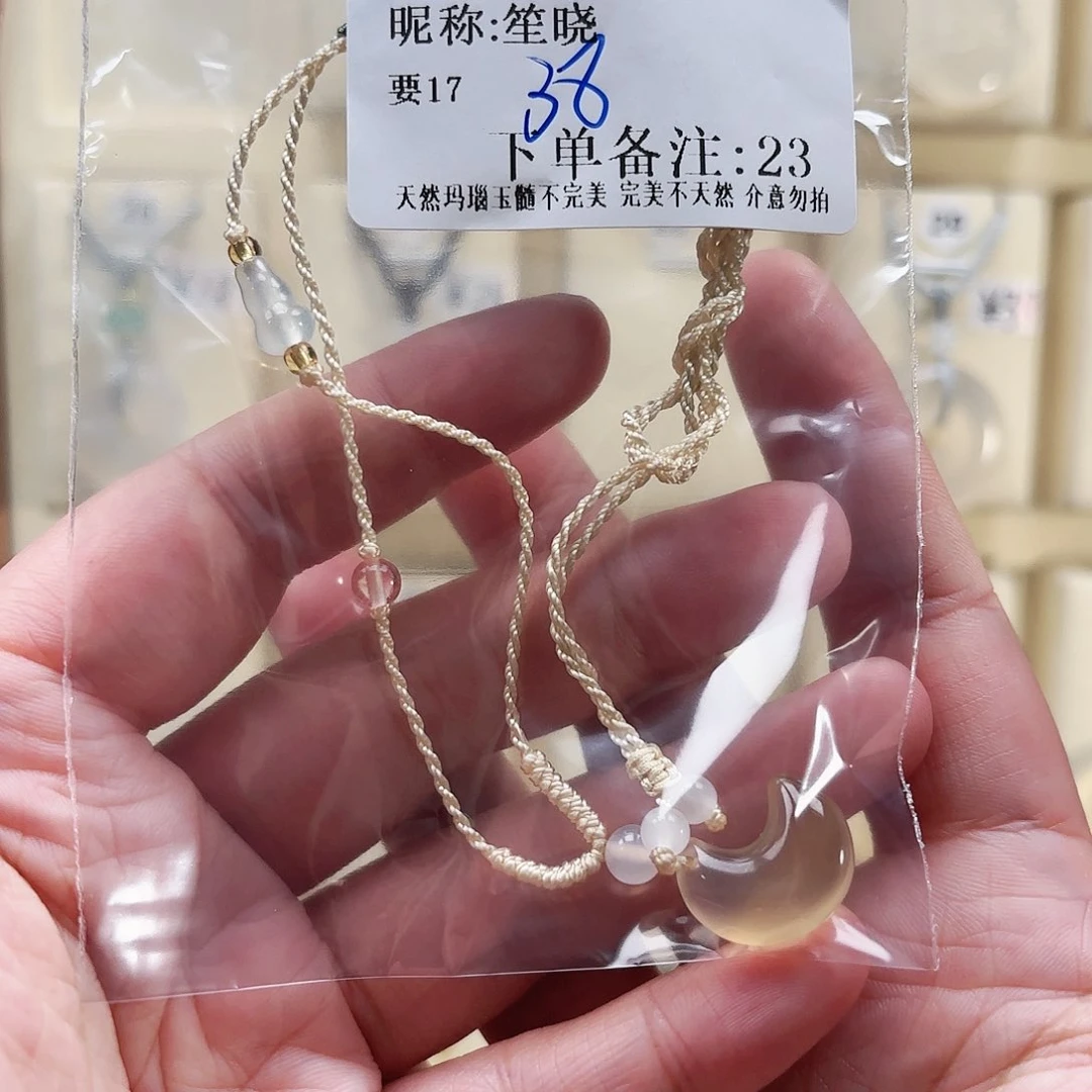 玛瑙/玉髓颈饰未镶嵌笙*