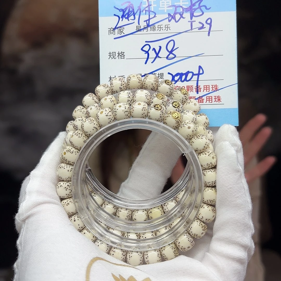 吊坠星月菩提T29.....