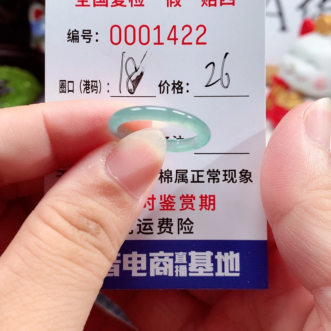 翡翠戒指未镶嵌1422