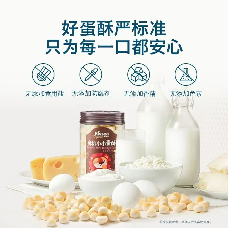 禾泱泱有机小小蛋酥 小馒头90克