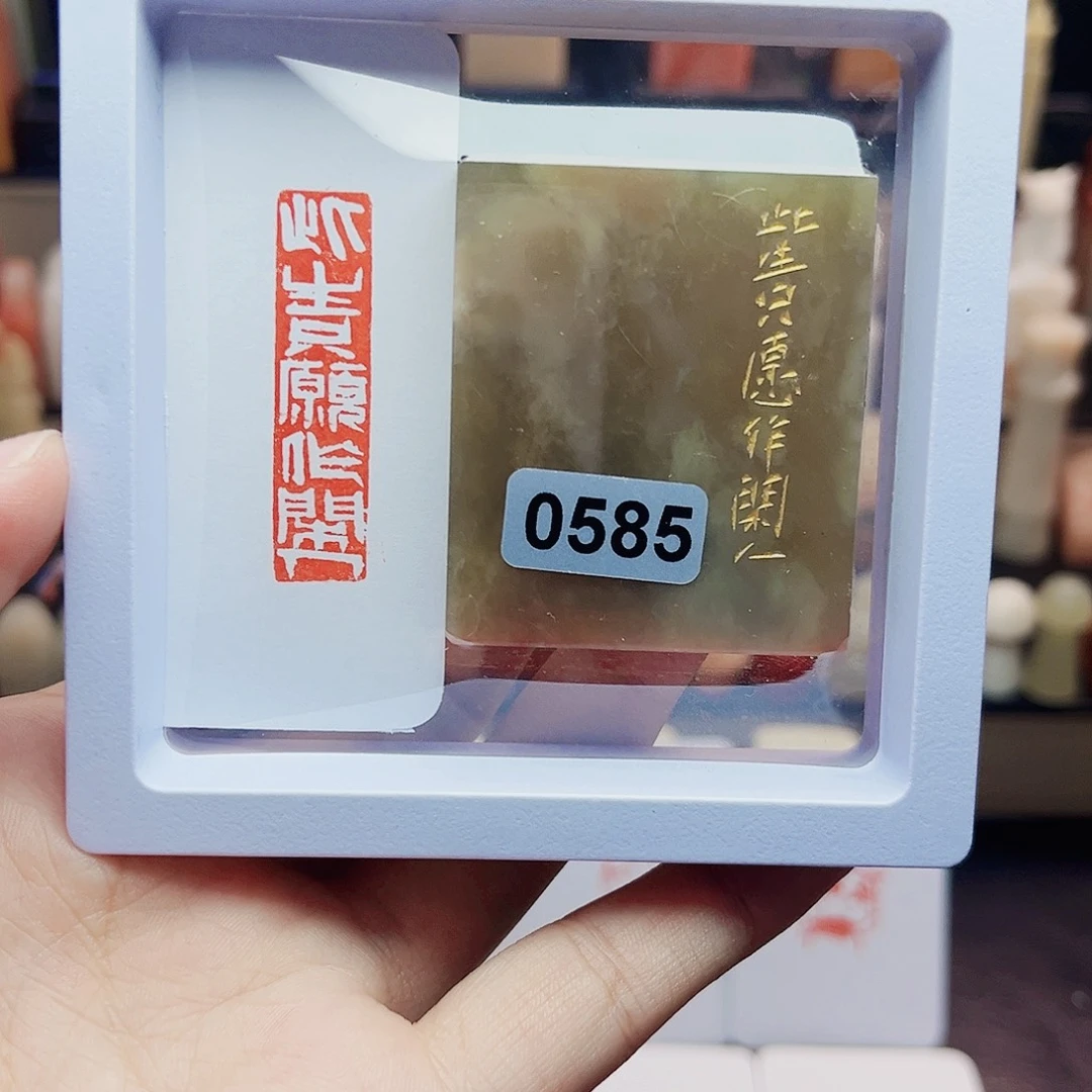 寿山石印石1×4此生只愿作闲人 伊犁石 手工篆刻