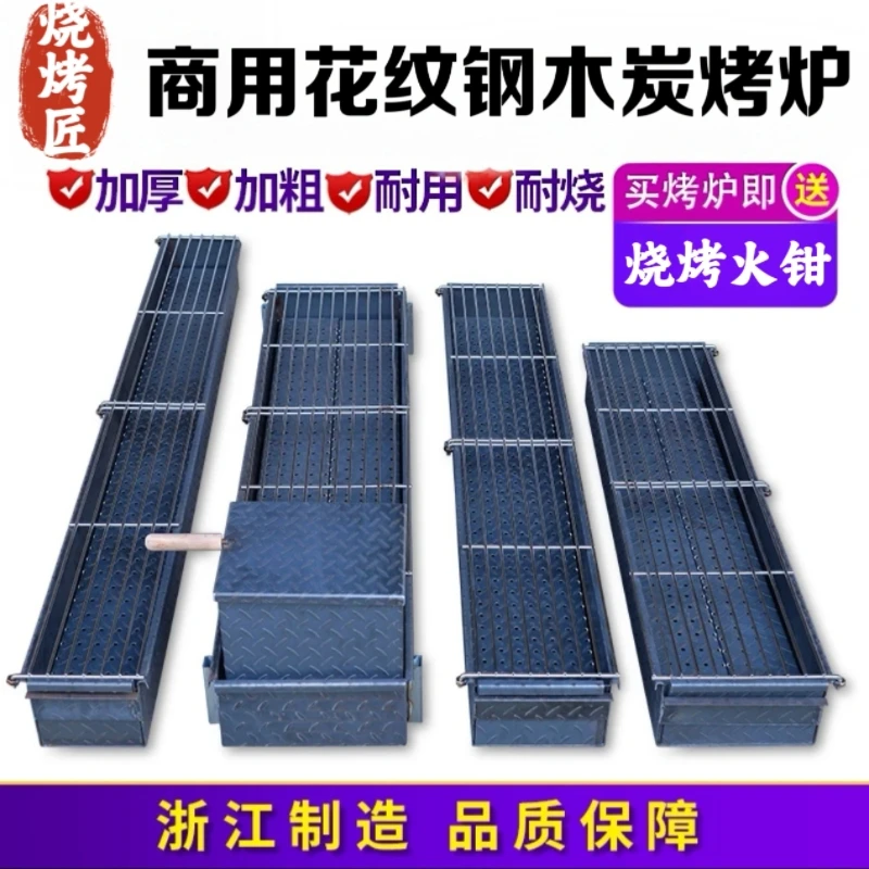 商用家用两用无烟健康烧烤炉加厚加宽烧烤店定制定做摆摊创业神器