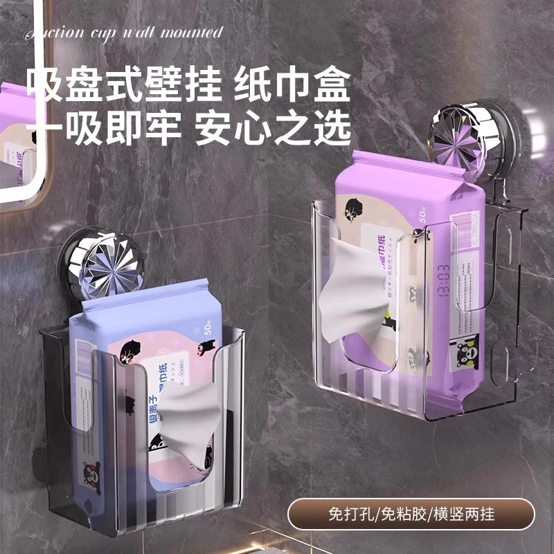 轻奢吸盘纸巾收纳盒免打孔家用卫生间壁挂式收纳盒浴室便捷抽纸盒