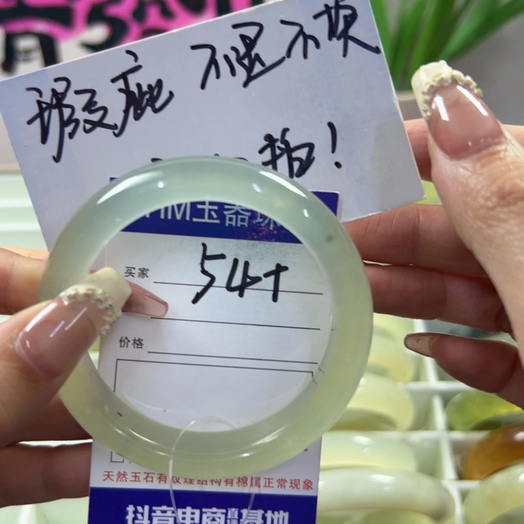 蛇纹石玉未镶嵌手镯454