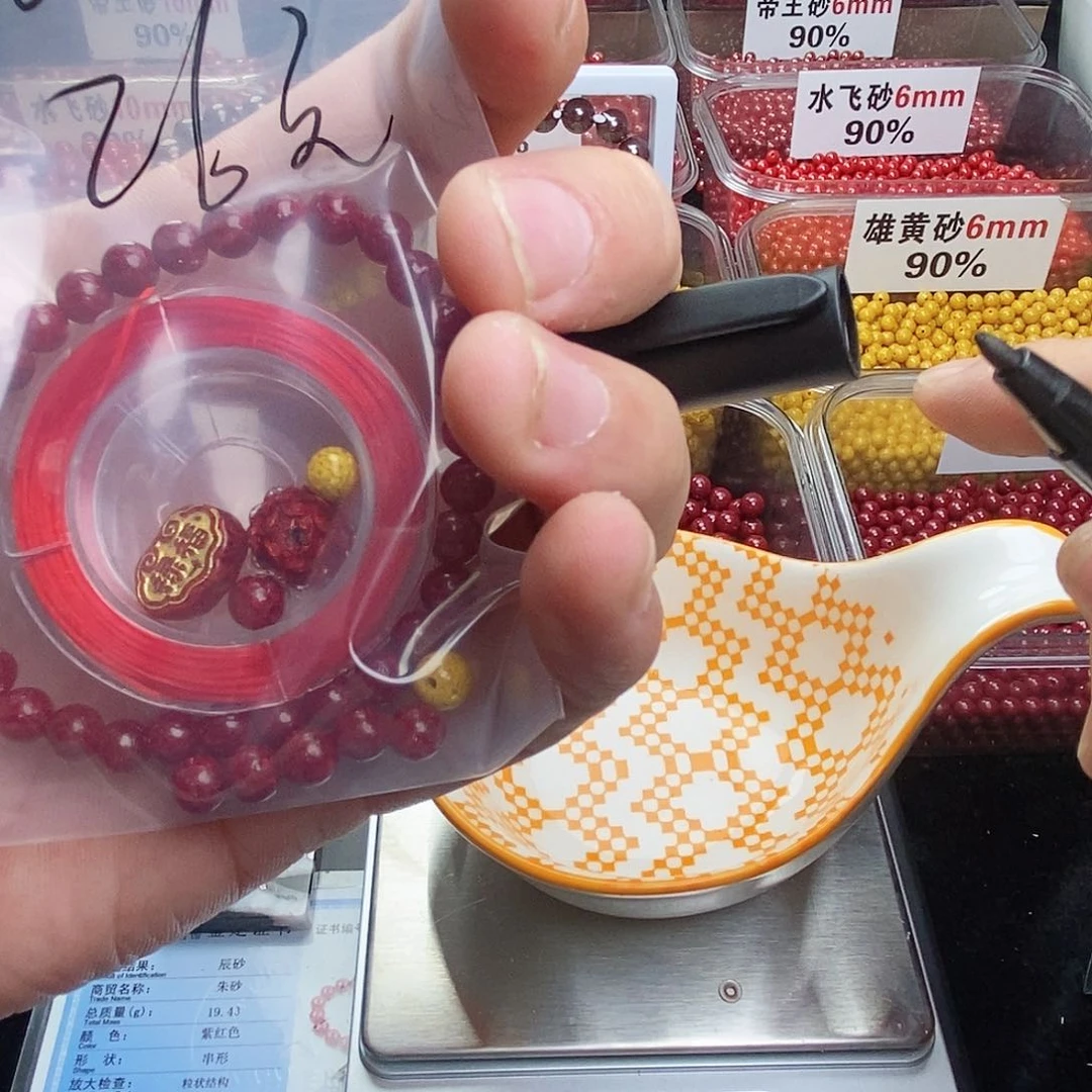 天然辰砂?****珠朱砂