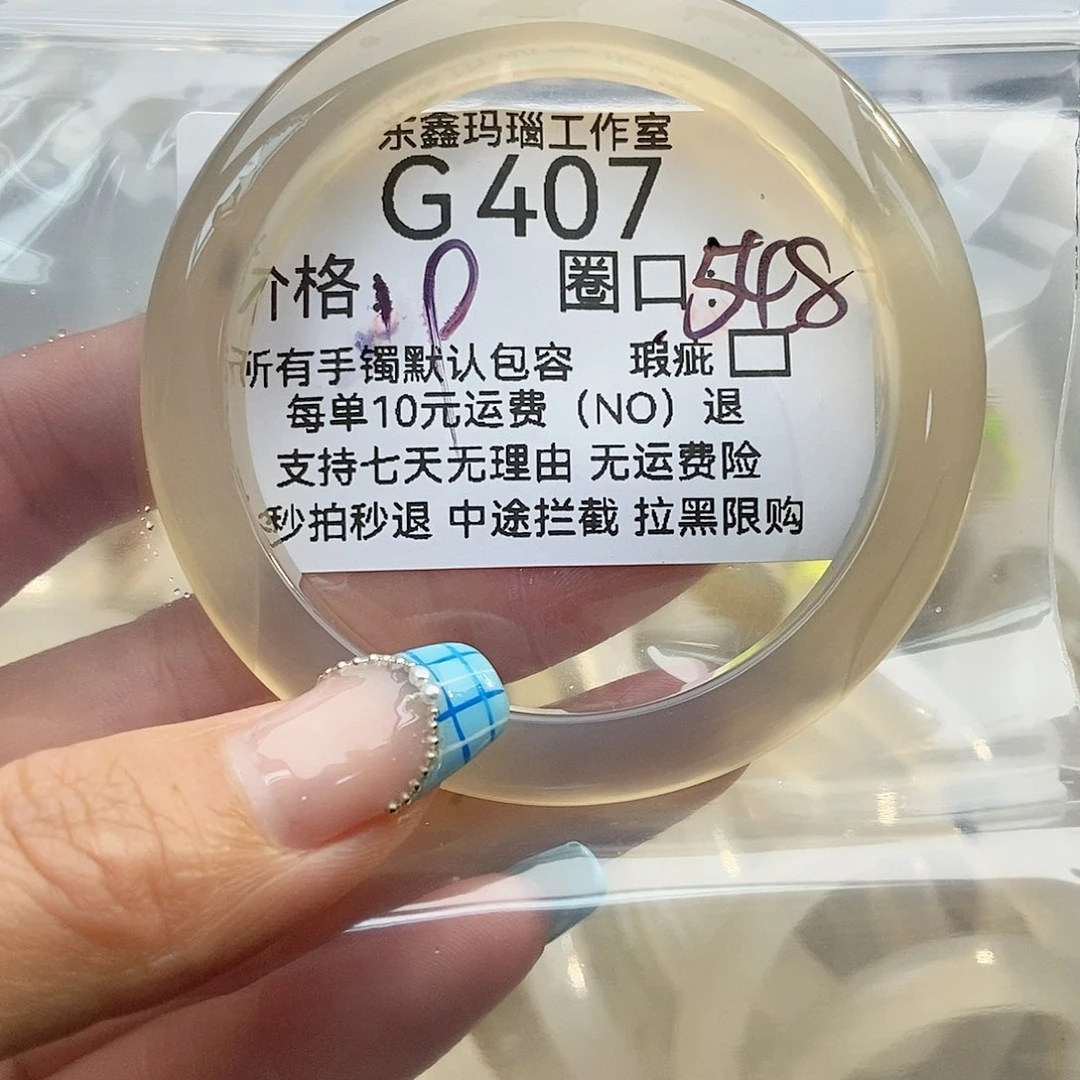 玛瑙/玉髓手镯未镶嵌晕***色407