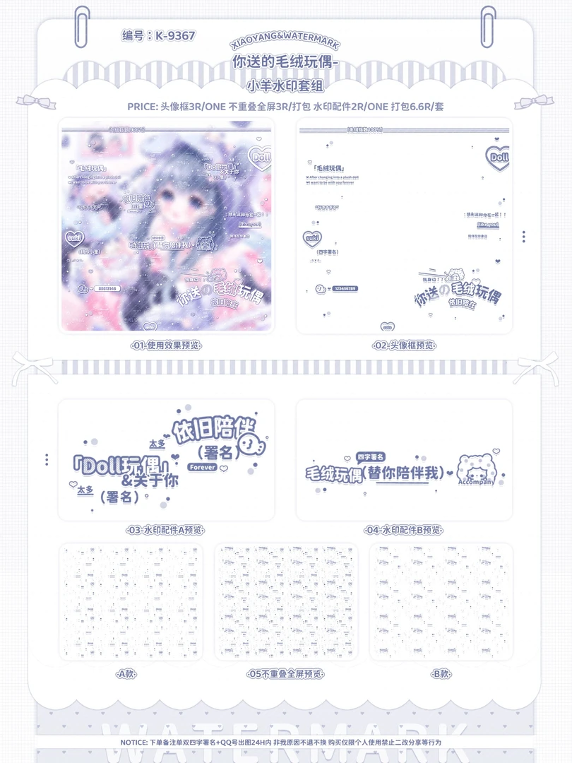 你送的毛绒玩偶日漫可爱少女水印百搭无限循环扭蛋aki适配9367
