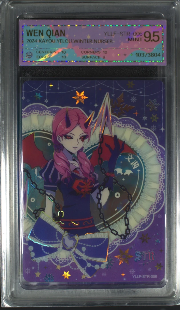 叶罗丽STR文茜（YLLF-STR-006）评级卡牌一张