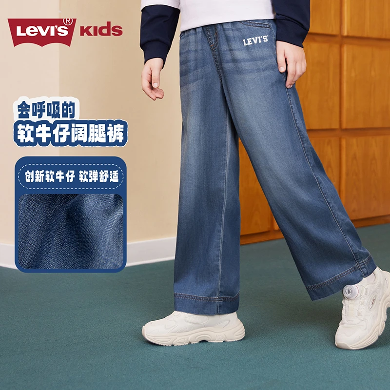 Levi's李维斯儿童牛仔裤2025夏季新款百搭休闲裤长裤LVG-PX-N931