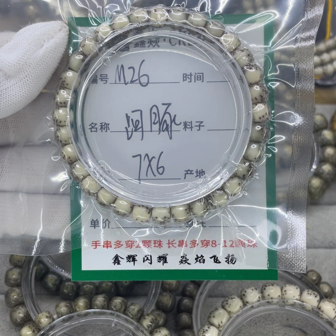 星月菩提吊坠M河豚