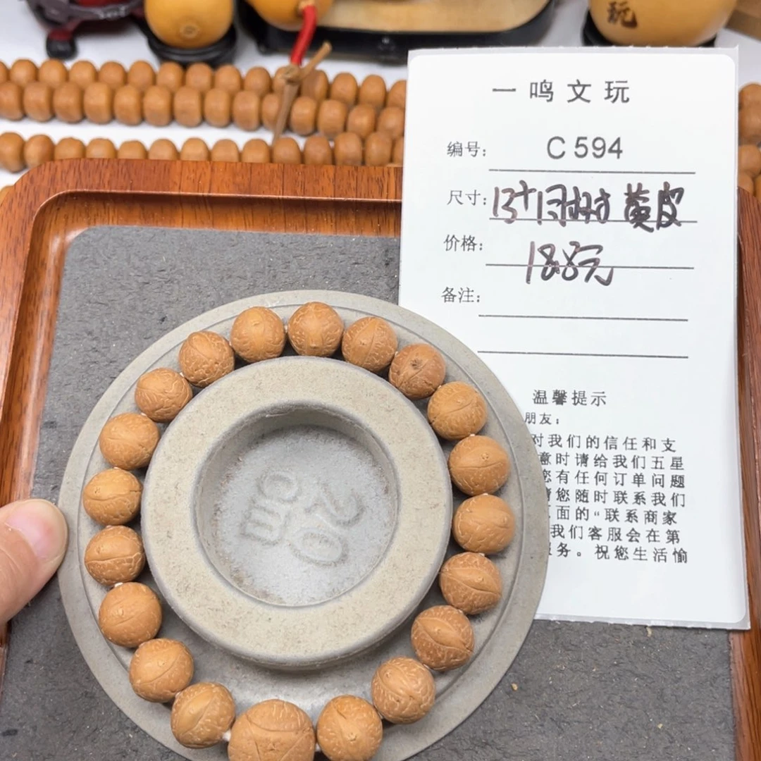 凤眼菩提手串C549-k04凤眼菩提福利13+新籽