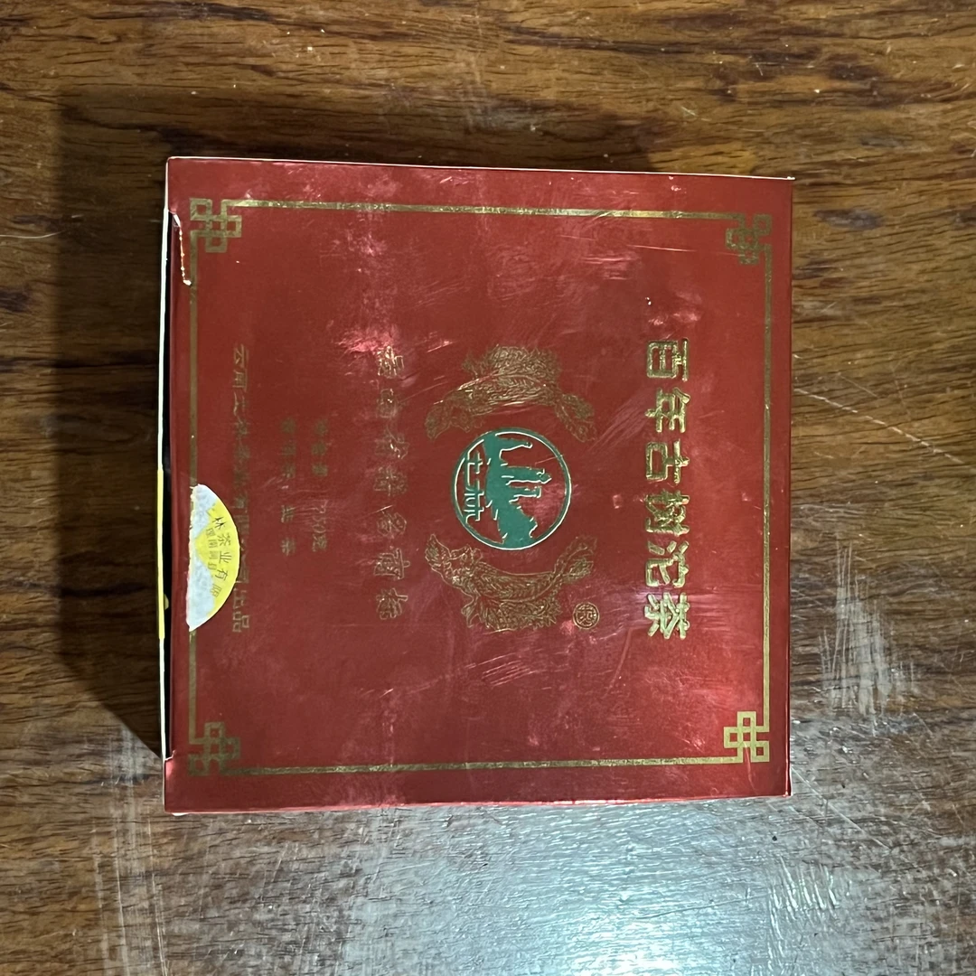 2012年土林 烟韵 百年古树沱茶普洱茶生茶250克