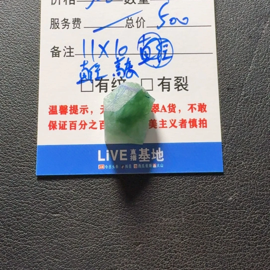 六***福未镶嵌定制翡翠老型珠